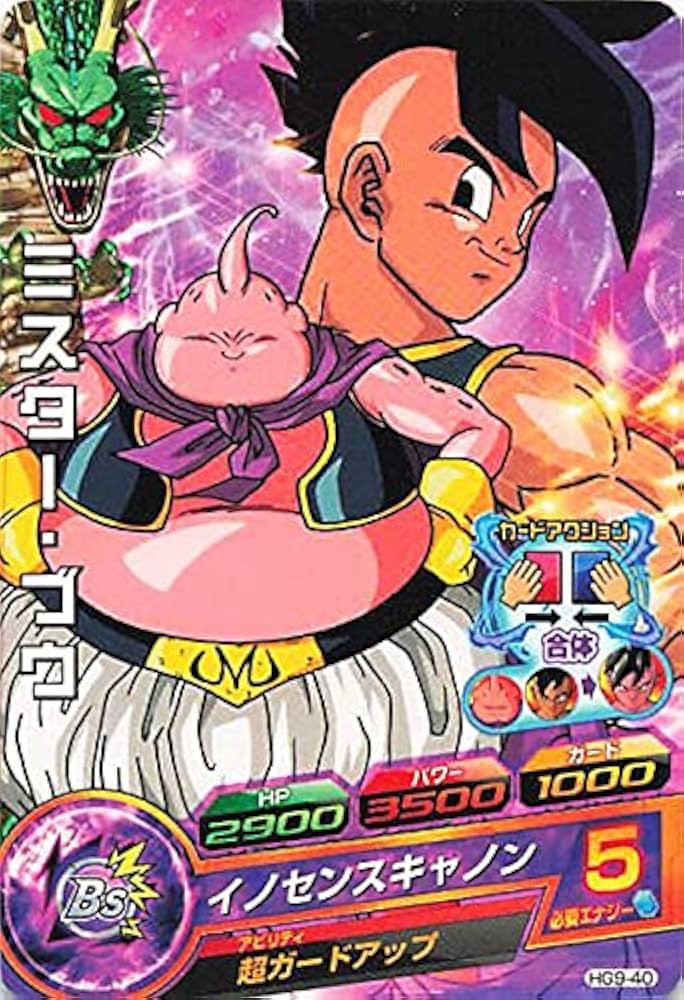 Amazon.co.jp: ドラゴンボールカード ドラゴンボールヒーローズ