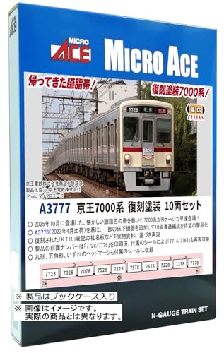 京王7000系 復刻塗装 10両セット A3777 MICROACE(マイクロエース