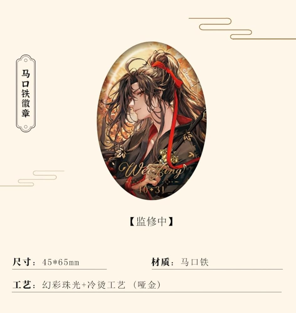 Amazon.co.jp: 「魔道祖師（まどうそし）」2023魏無羨バースデー