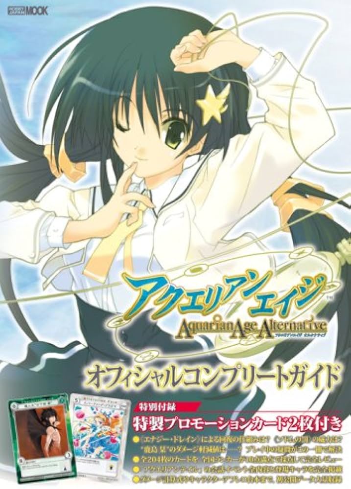 Amazon.co.jp: アクエリアンエイジ オルタナティブ オフィシャル