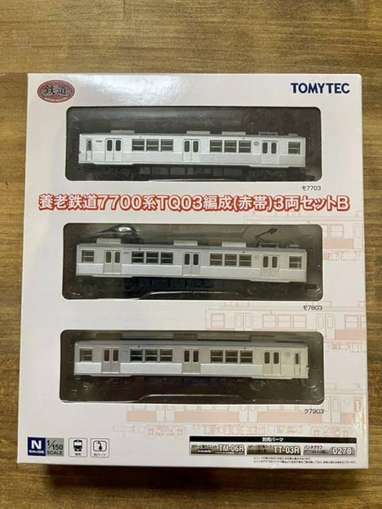 Amazon | 鉄コレ 養老鉄道 模型7700系 TQ03編成赤帯 3両セットB | 鉄道