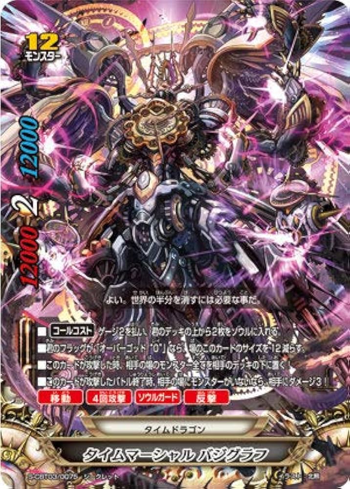 Amazon.co.jp: バディファイト S-CBT03/0075 タイムマーシャル