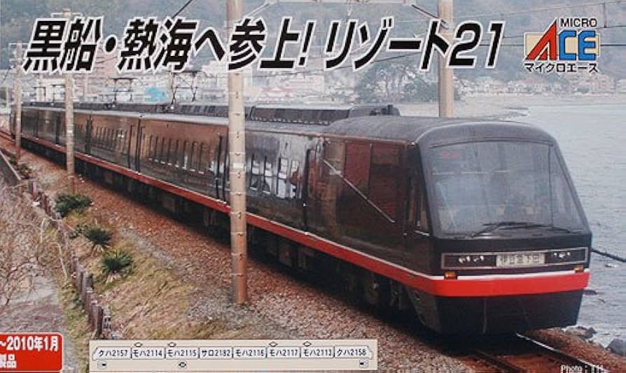 Amazon | マイクロエース Nゲージ 伊豆急2100系・4次車「リゾート21EX