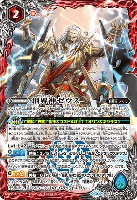 Amazon.co.jp: バトルスピリッツ/神煌臨編 第3章：神々の運命/BS46-X09