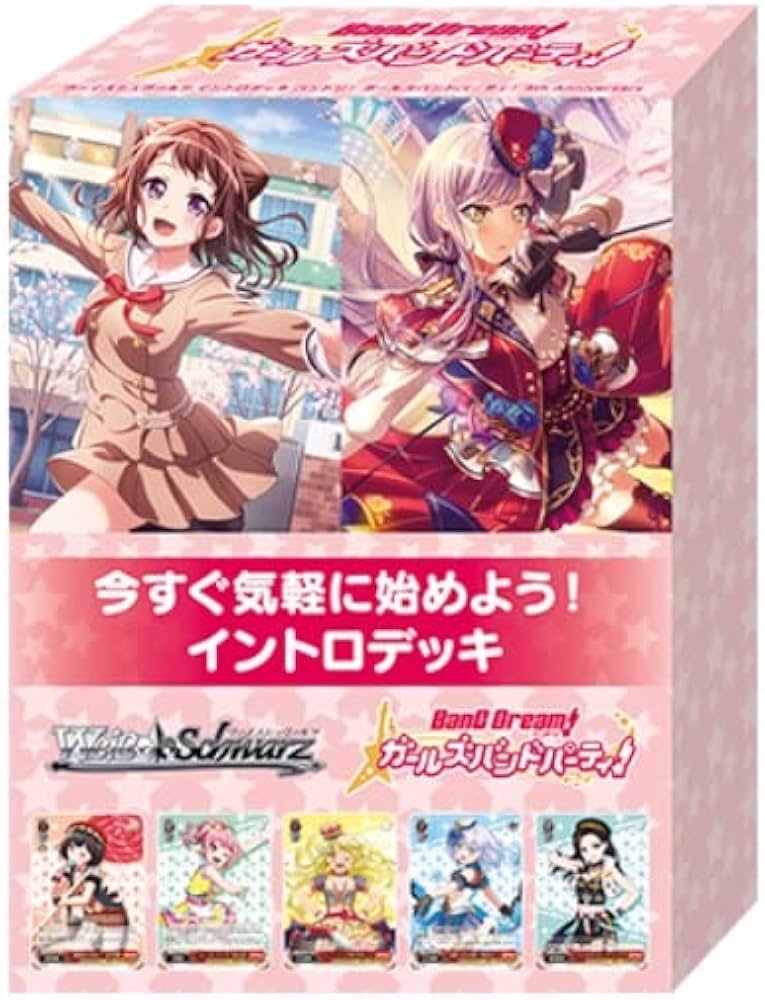 Amazon.co.jp: ヴァイスシュヴァルツ イントロデッキ バンドリ