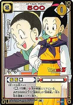 Amazon.co.jp: ドラゴンボール・カードゲーム バンダイ・カードダス