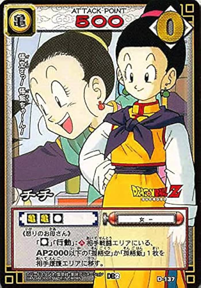 Amazon.co.jp: ドラゴンボール・カードゲーム バンダイ・カードダス