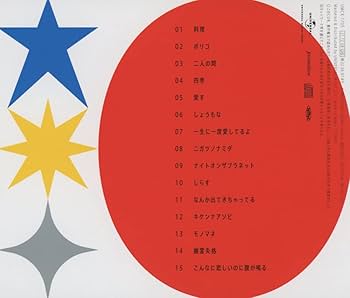 Amazon.co.jp: 夜にしがみついて、朝で溶かして (通常盤): ミュージック