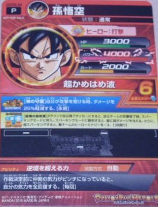 Amazon.co.jp: ドラゴンボールヒーローズ 孫悟空ゴールド GDPB-34 5