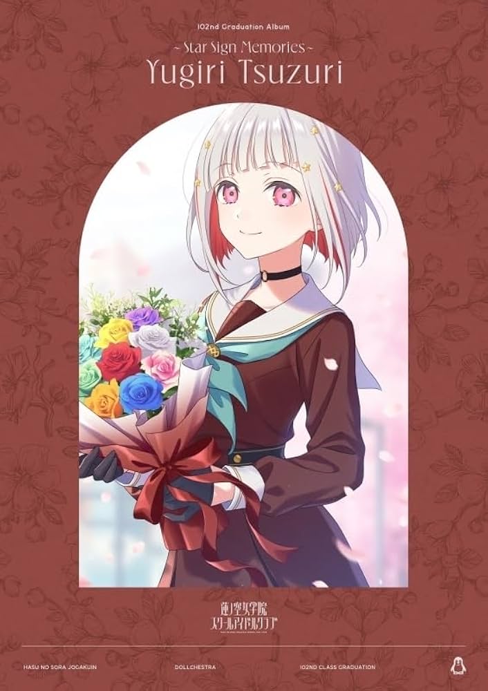 Amazon | スマートフォン向けアプリ『Link!Like!ラブライブ!』 蓮ノ空