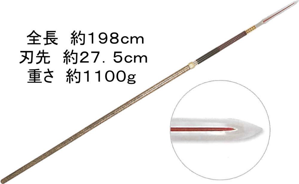Amazon.co.jp: 槍 上槍 4本継 全長198cm 踊り用小道具 日本舞踊