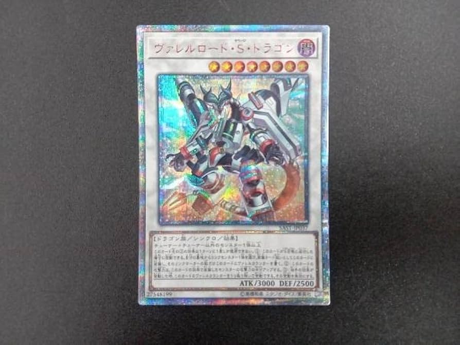 Amazon.co.jp: ヴァレルロード・S(サベージ)・ドラゴン［20thシク