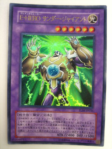 Amazon.co.jp: 遊戯王 E・HERO サンダー・ジャイアント ウルトラレア
