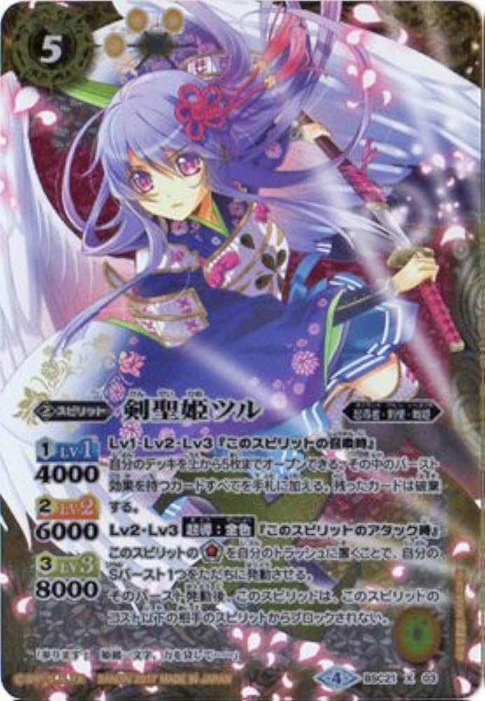 Amazon | バトルスピリッツ/【BSC30】BSC21-X03 剣聖姫ツル X | トレカ