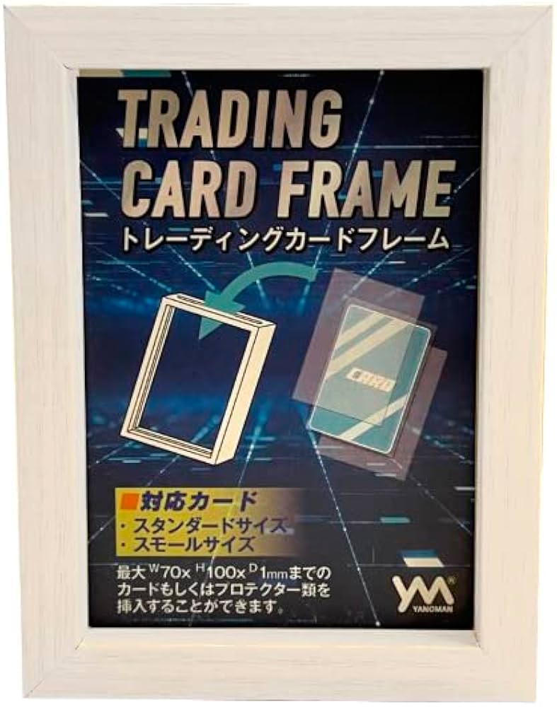 Amazon | トレーディングカードフレーム（ホワイト） | トレカ 通販