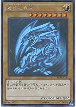 Amazon.co.jp: 遊戯王カード TRC1-JP000 青眼の白龍 ホログラフィック