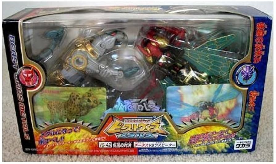 Amazon.co.jp: TFビーストウォーズ VS-42疾風の対決 メタルス