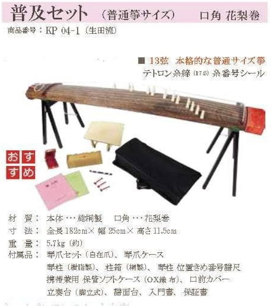 yuyu】琴 箏 13弦 和楽器 182cm yuyu】琴 箏 13弦 和楽器 182cm yuyu