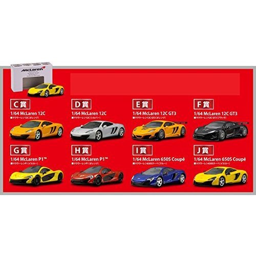 Amazon | 1/64 京商ミニカーくじ マクラーレン C～J賞 8種セット