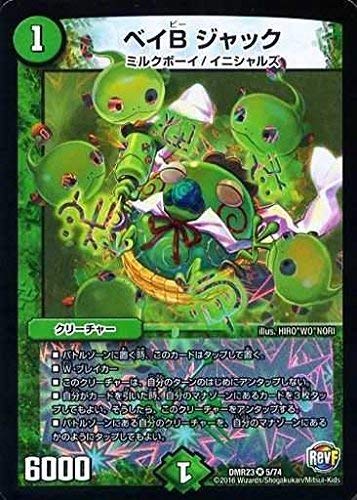 Amazon.co.jp: デュエルマスターズ/DMR-23/005/VR/ベイB ジャック