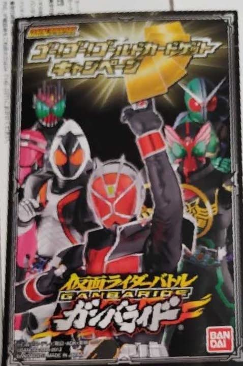 Amazon.co.jp: ガンバライドゴールドカード 1号 ウィザード LR #ガンバ