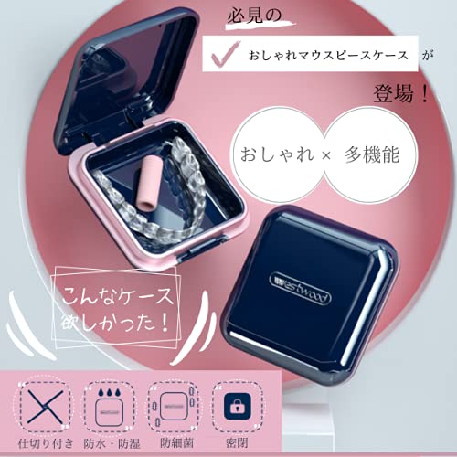 Amazon.co.jp: LUPINAS マウスピース ケース リテーナーケース 矯正