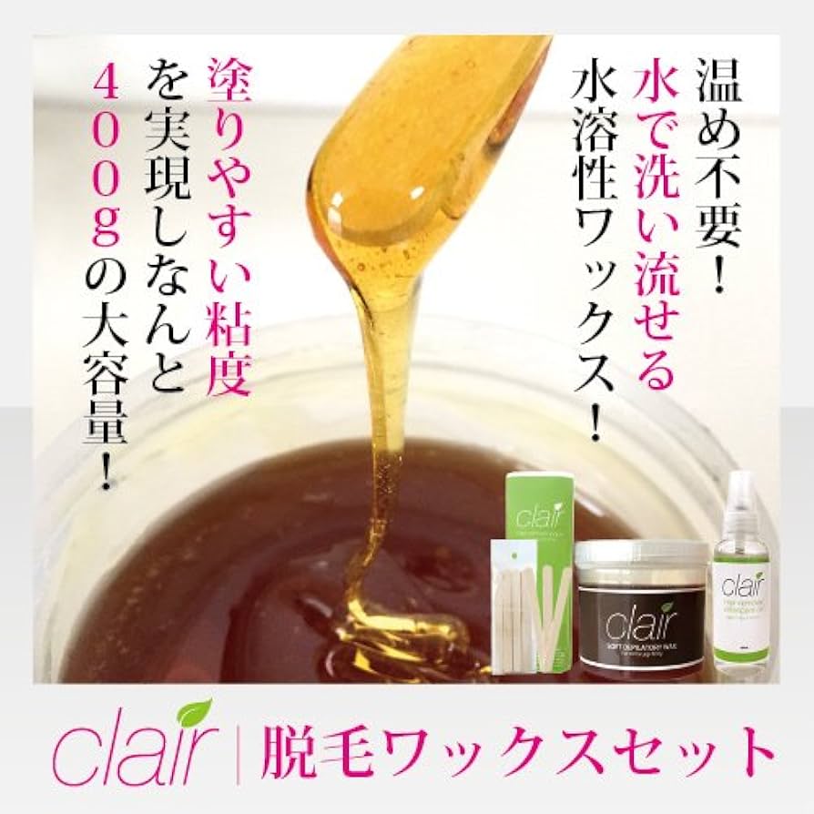 Amazon.co.jp: ブラジリアンワックス clair soft wax 初めての