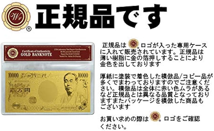 Amazon | 開運 金運アップ 金箔 一万円札 7777777 ゾロ目 強運