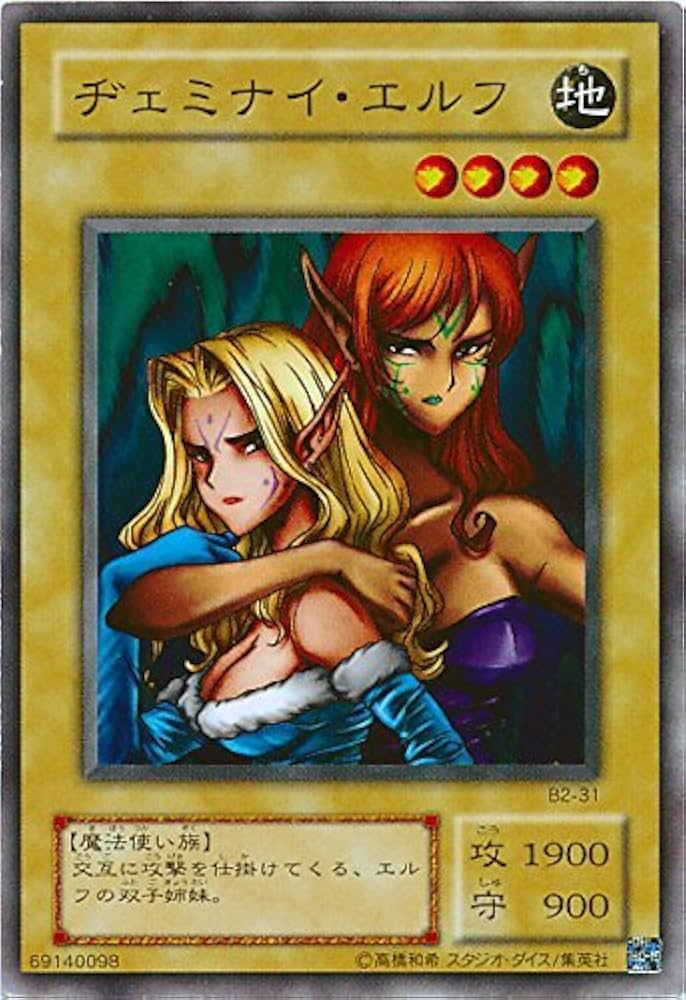 Amazon.co.jp: 遊戯王カード ヂェミナイ・エルフ B2-31 ノーマル