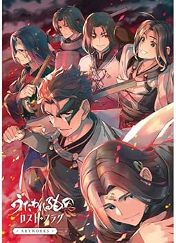 Amazon.co.jp: うたわれるもの ロストフラグ ARTWORKS Vol.3 : ホーム