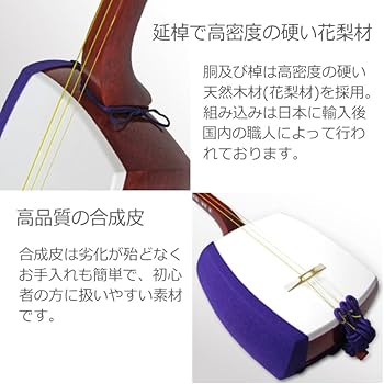 Amazon | 初心者向け 長唄三味線 SN1 長袋付10点セット 日本和楽器