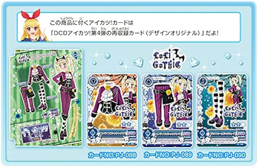 Amazon.co.jp: 5097ストライプゴシックコーデセット アイカツ 2014