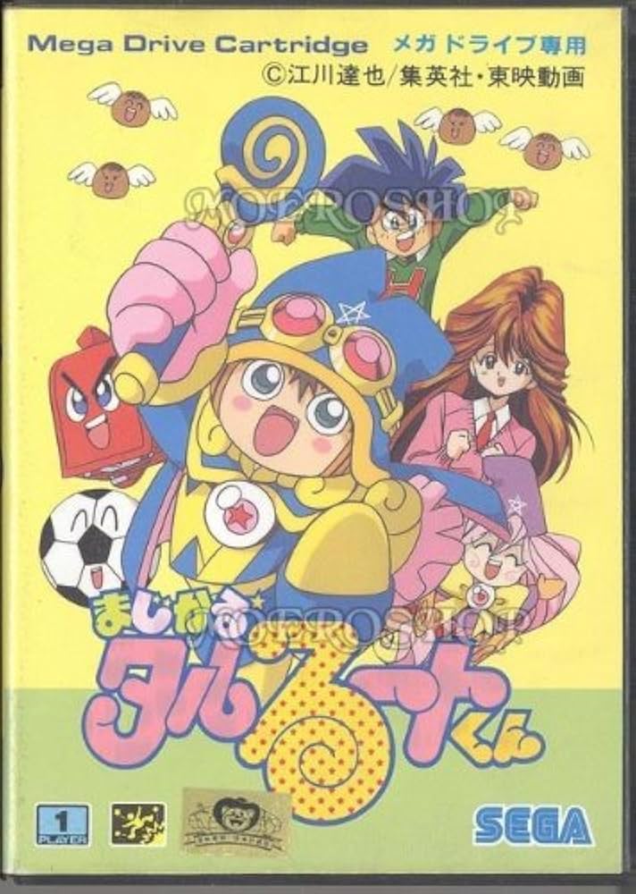 Amazon | まじかるタルるートくん MD 【メガドライブ】 | メガドライブ