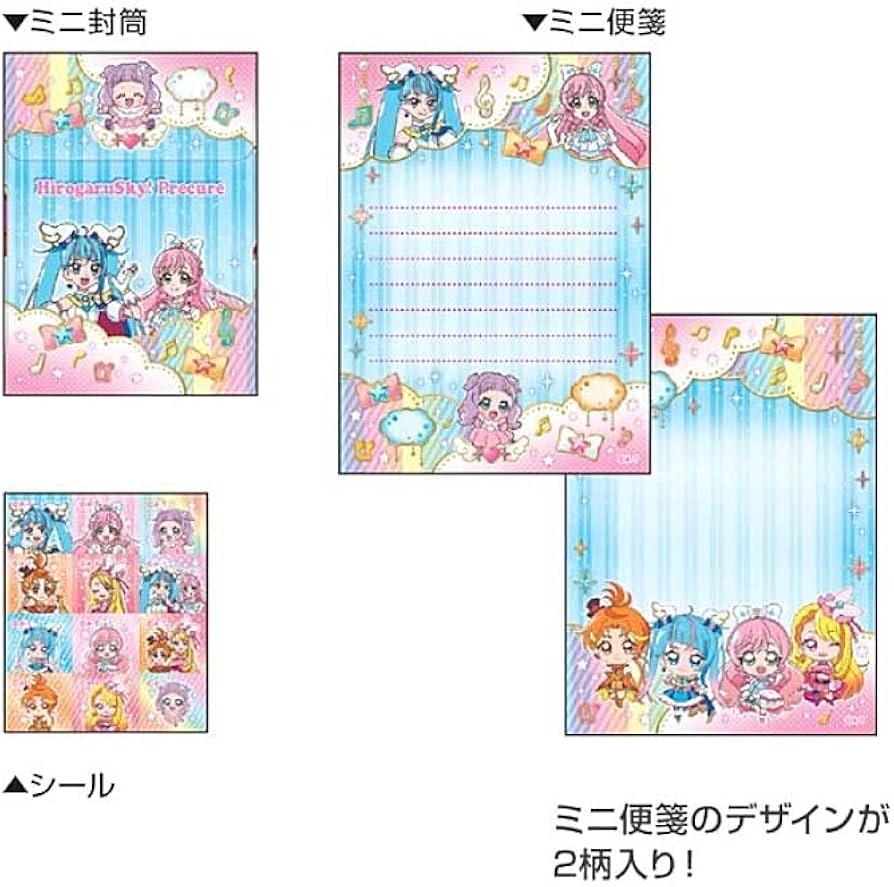 Amazon.co.jp: ひろがるスカイ！プリキュア[手渡し手紙セット