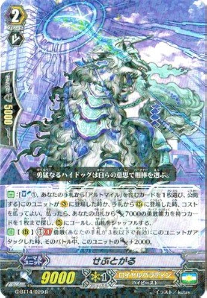 Amazon.co.jp: カードファイトヴァンガードG 第14弾「竜神烈伝」/G