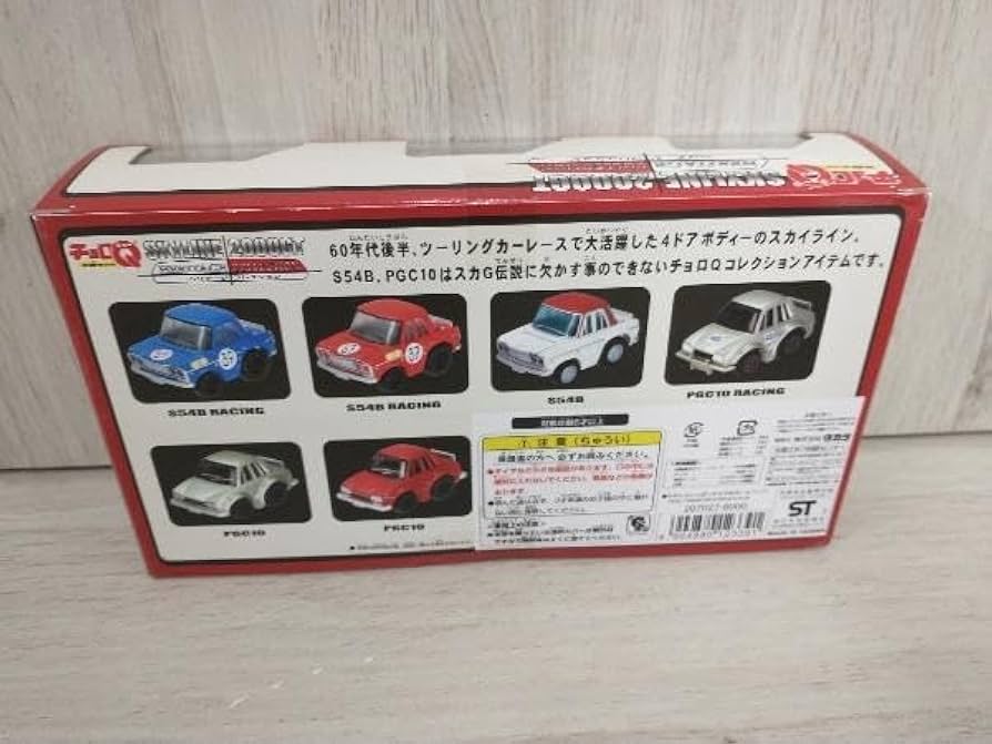 Amazon.co.jp: チョロQ スカイライン 2000GT ヘリテージコレクション 6