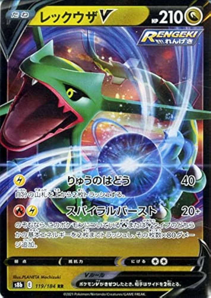 Amazon.co.jp: ポケモンカード s8b ハイクラスパック VMAX