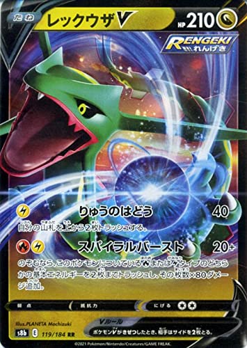 Amazon.co.jp: ポケモンカード s8b ハイクラスパック VMAX