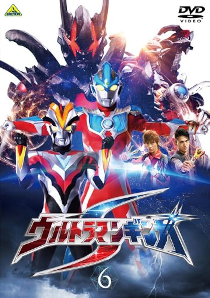 Amazon.co.jp: ウルトラマンギンガS 6 [DVD] : 根岸拓哉, 宇治清高, 滝