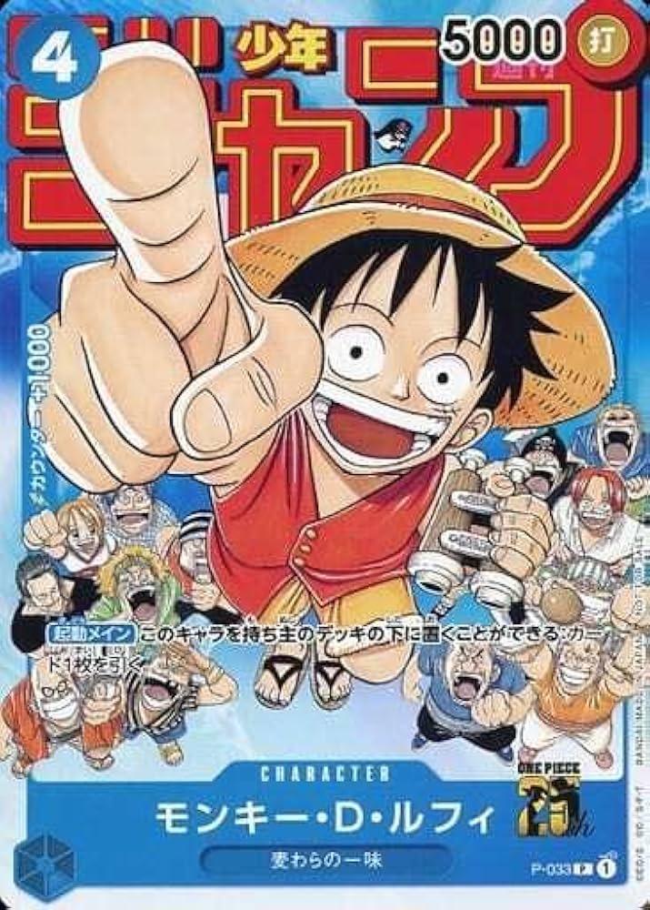 Amazon.co.jp: ONE PIECEカードゲーム P-033 モンキー・D・ルフィ P