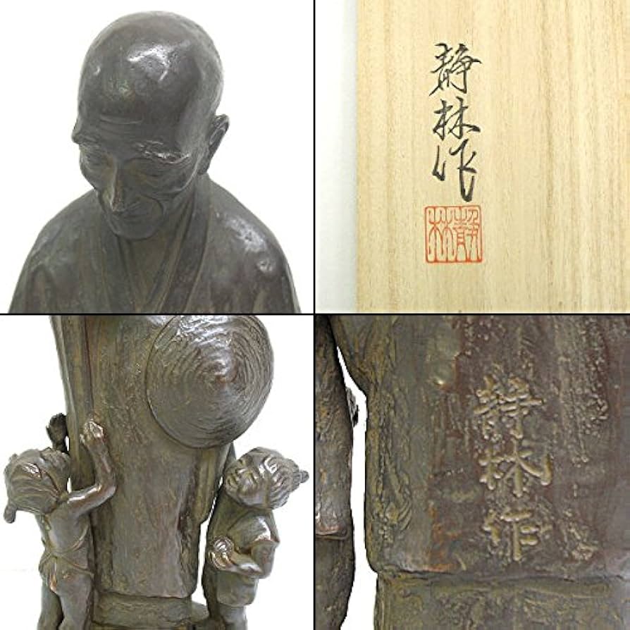 Amazon.co.jp: 高山憲男『良寛像』ブロンズ像 銅像 彫像 彫刻 お坊さん