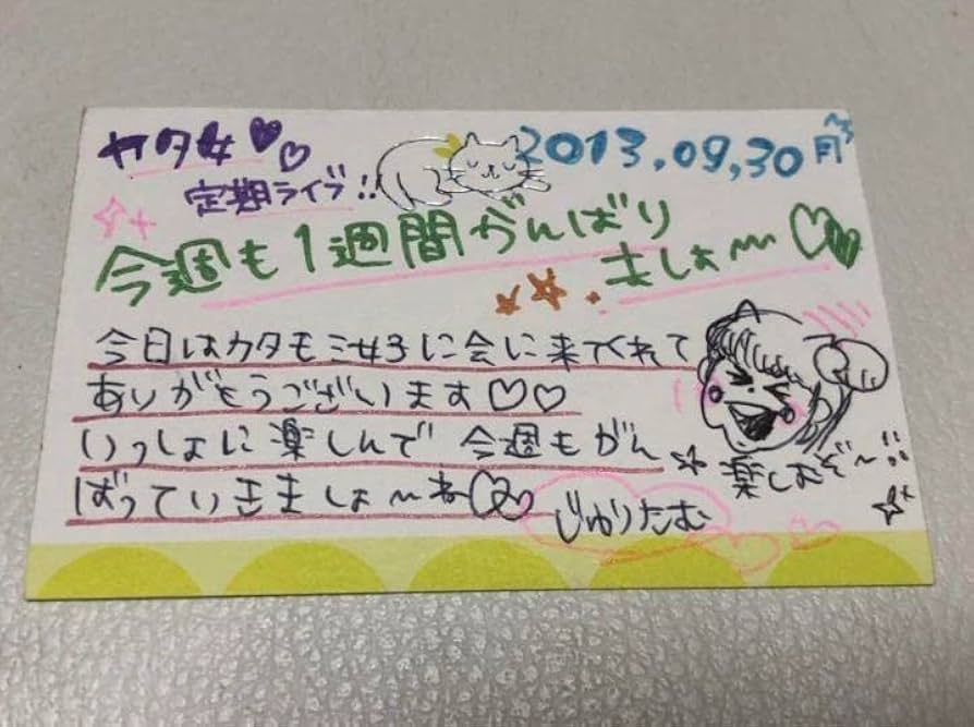 Amazon.co.jp: スターダム 中野たむ アイドル時代 直筆メッセージ