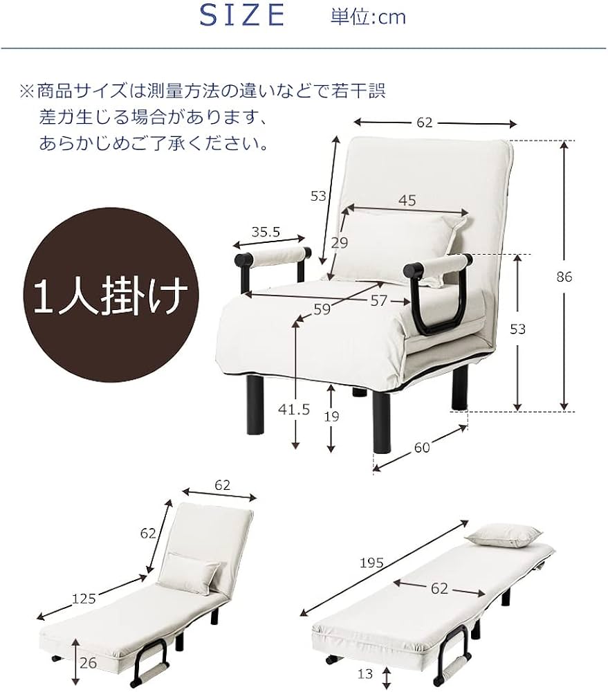 Amazon｜PEFEK ソファーベッド シングルサイズ 一人用ソファー 幅62 肘
