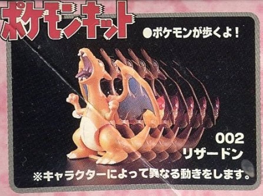 Amazon | 歩くポケモン！完全塗装済み ポケモンキット 002 リザードン