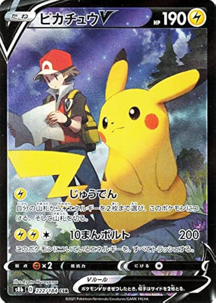 Amazon.co.jp: ポケモンカード s8b ハイクラスパック VMAX