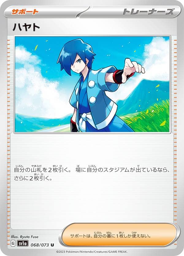 現物3枚 ハヤト 無色 ポケモンカード VS 未使用 美品