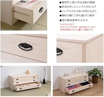 Amazon｜桐 たんす3段 桐 タンス 箪笥 着物 和 たんす チェスト