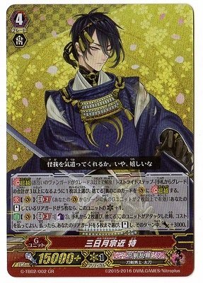 Amazon.co.jp: カードファイトヴァンガード / G-TB02 / 002 三日月宗近