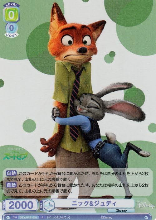 Amazon.co.jp: ヴァイスシュヴァルツブラウ Disney CHARACTERS ニック