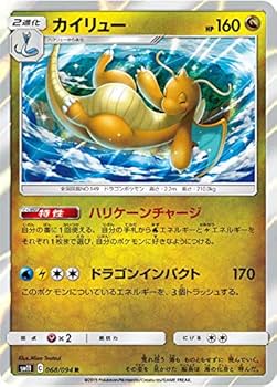 Amazon.co.jp: ポケモンカードゲーム SM11 068/094 カイリュー 竜 (R